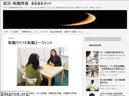 Sites similar to tensyoku-site.tokyo