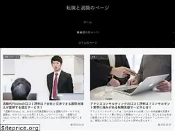 Sites similar to tensyoku-taisyoku.com