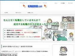 Sites similar to tensyoku-yakuzaishi.com