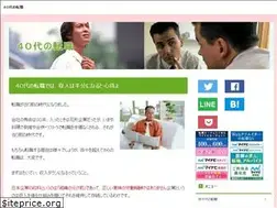 Sites similar to tensyoku40.net