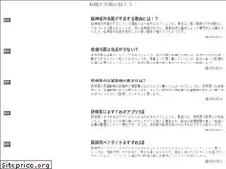 Sites similar to tensyokuinfo.work