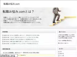 Sites similar to tensyokuonayami.com