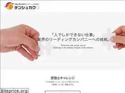 Sites similar to tensyukaku.co.jp