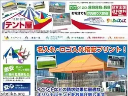 Sites similar to tent-store.net
