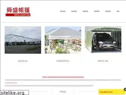 Sites similar to tent.com.tw