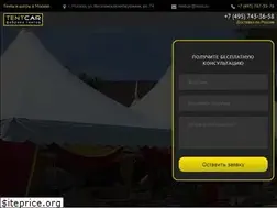 Sites similar to tentcar.ru