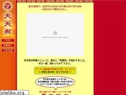 Sites similar to tenten-yu.net