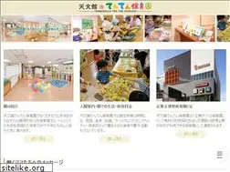Sites similar to tentenhoikuen.com