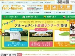 Sites similar to tentmarket.co.jp