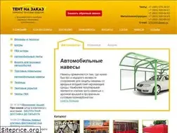 Sites similar to tentnazakaz.ru