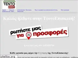 Sites similar to tentoepiskevi.gr