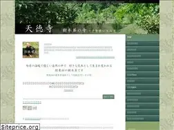 Sites similar to tentokuji.jimdo.com