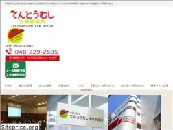 Sites similar to tentoumushi-law.jp