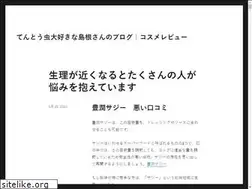 Sites similar to tentoumushi-shimane.com