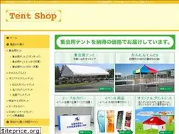 Sites similar to tentshop.jp