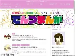 Sites similar to tentsumanga.com