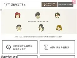 Sites similar to tenyaku.jp