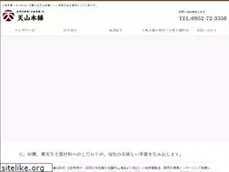 Sites similar to tenzanhonpo.co.jp