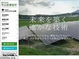 Sites similar to tenzansekkei.com