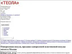 Sites similar to teola.ru
