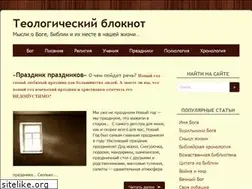 Sites similar to teonote.ru