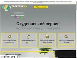 Sites similar to teoretik.ru