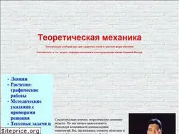Sites similar to teoretmeh.ru