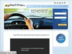 Sites similar to teori-prov.se