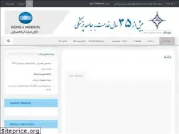 Sites similar to tepak.ir
