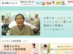 Sites similar to tepco-partners.co.jp