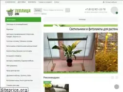Sites similar to teplica-spb.ru