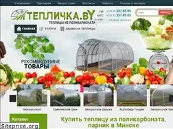 Sites similar to teplichka.by