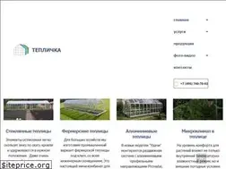 Sites similar to teplichka.ru