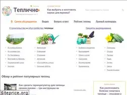 Sites similar to teplicno.ru