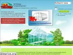 Sites similar to teplicy-policarbonat.ru