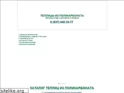 Sites similar to teplicy-ufa.ru