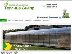 Sites similar to teplitsa-dnepr.com.ua