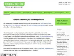 Sites similar to teplitsa-vitebsk.by