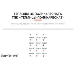 Sites similar to teplitsy-polikarbonat.ru