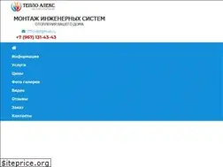 Sites similar to teplo-alex.ru