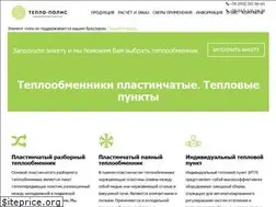 Sites similar to teplo-polis.com.ua