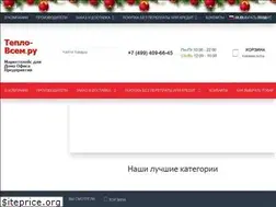 Sites similar to teplo-vsem.ru