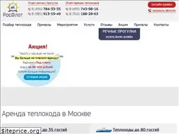 Sites similar to teplohod.com