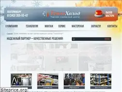 Sites similar to teploholod-ural.ru