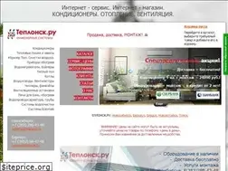 Sites similar to teplonsk.ru