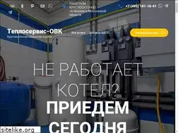 Sites similar to teploservice-ovk.ru