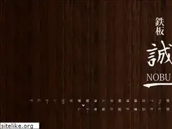 Sites similar to teppan-nobu.jp