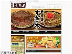 Sites similar to teppanyaki-sugimoto.com