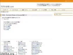 Sites similar to tera-kouryaku.com