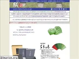 Sites similar to tera-mura.co.jp